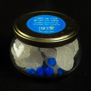 אבן ג’לאל כחולה ואבן שקופה לבנה לפתיחת המזל