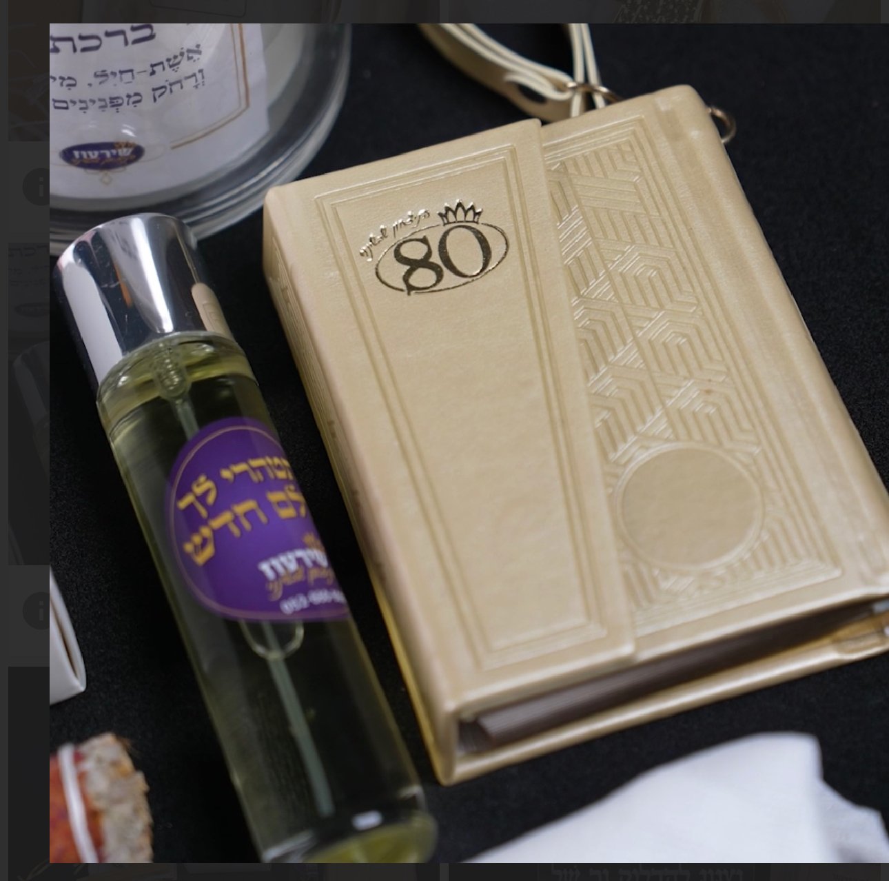 מארז נאיה בואי כלה – תמונה 2