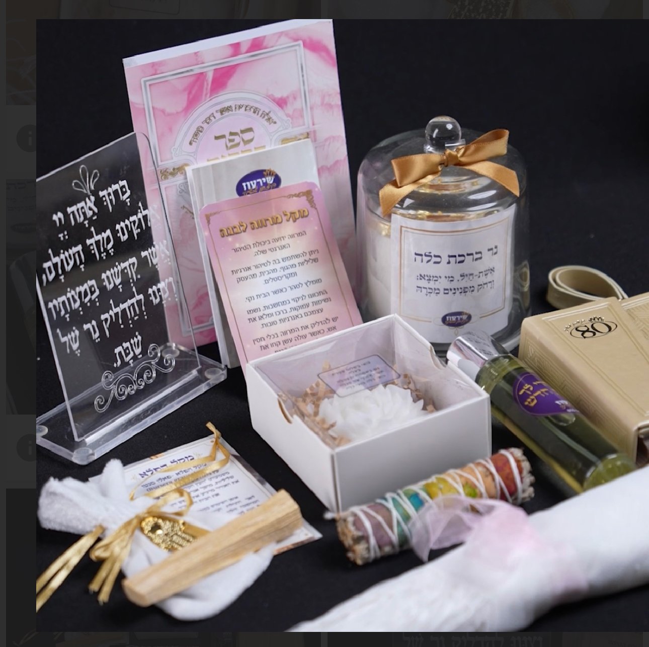 מארז נאיה בואי כלה – תמונה 3