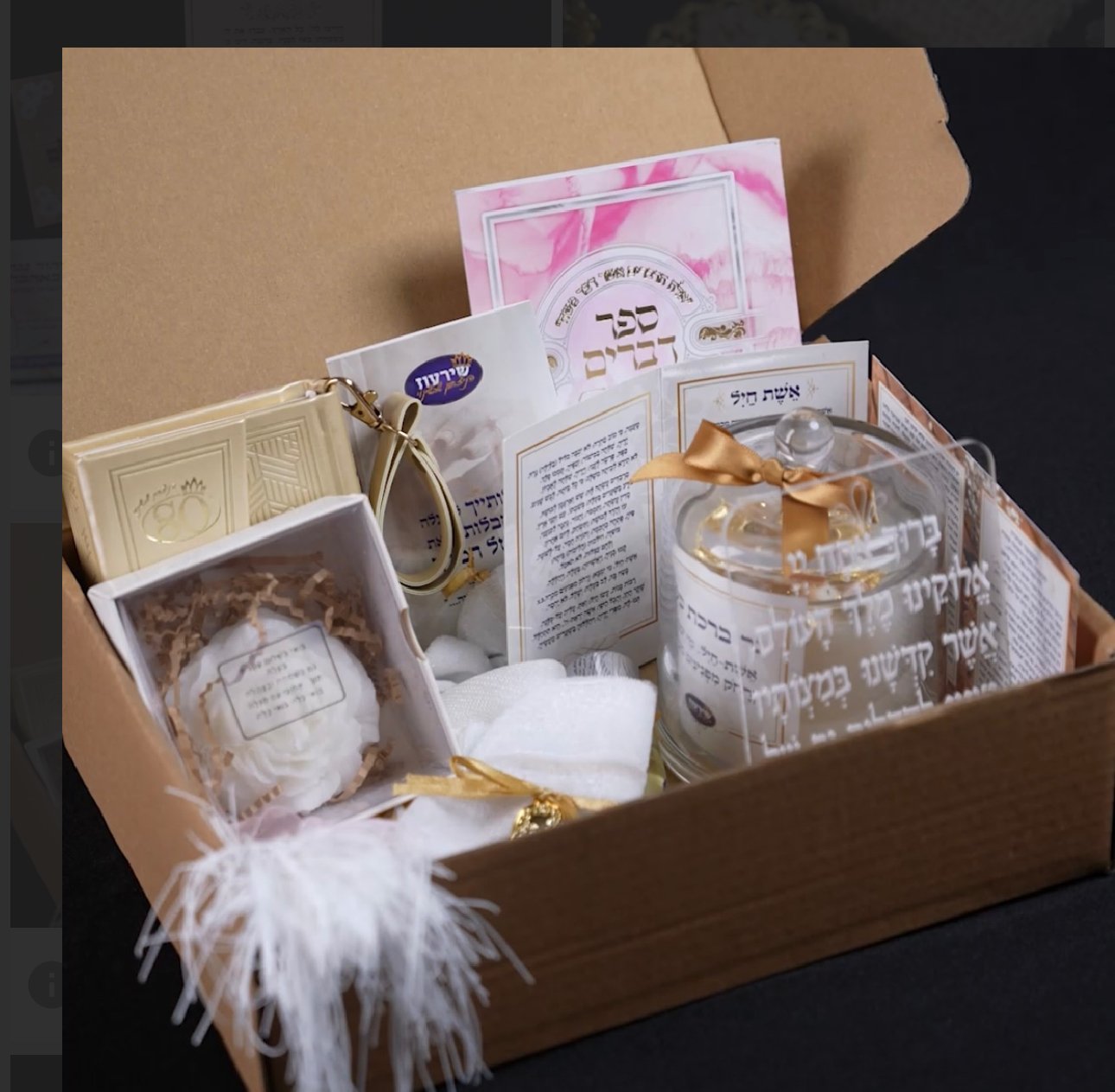 מארז נאיה בואי כלה – תמונה 4